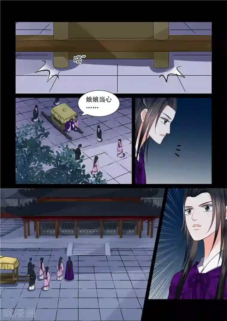 重生之慕甄第46话4 中秋