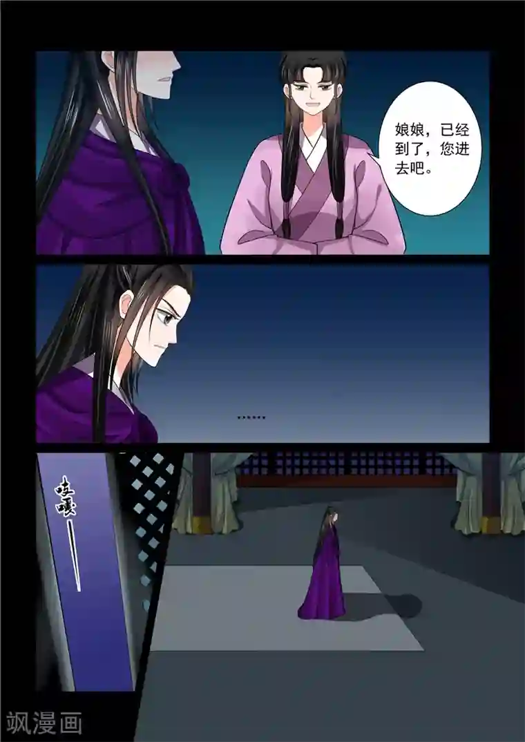 重生之慕甄第46话4 中秋