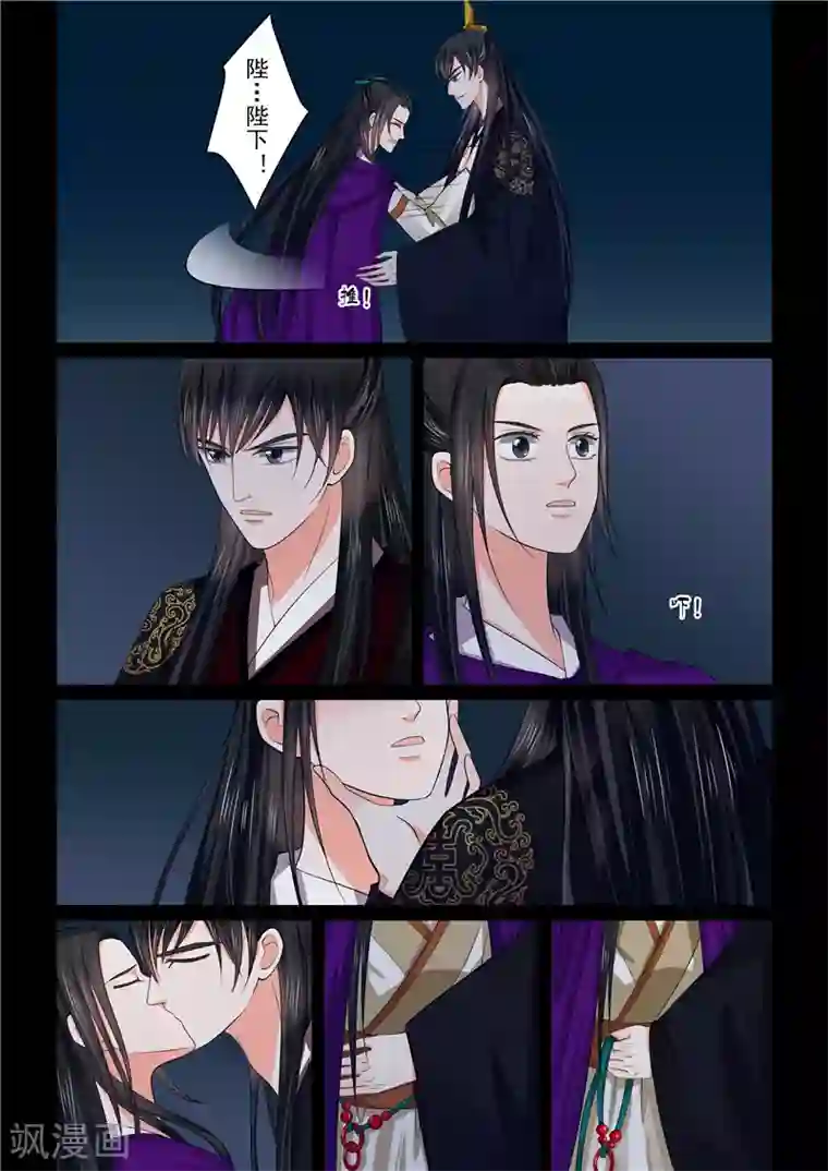 重生之慕甄第46话4 中秋