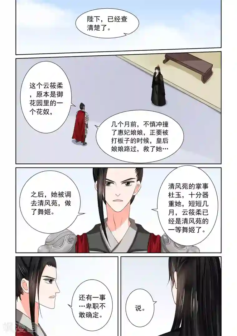 重生之慕甄第47话1 出手