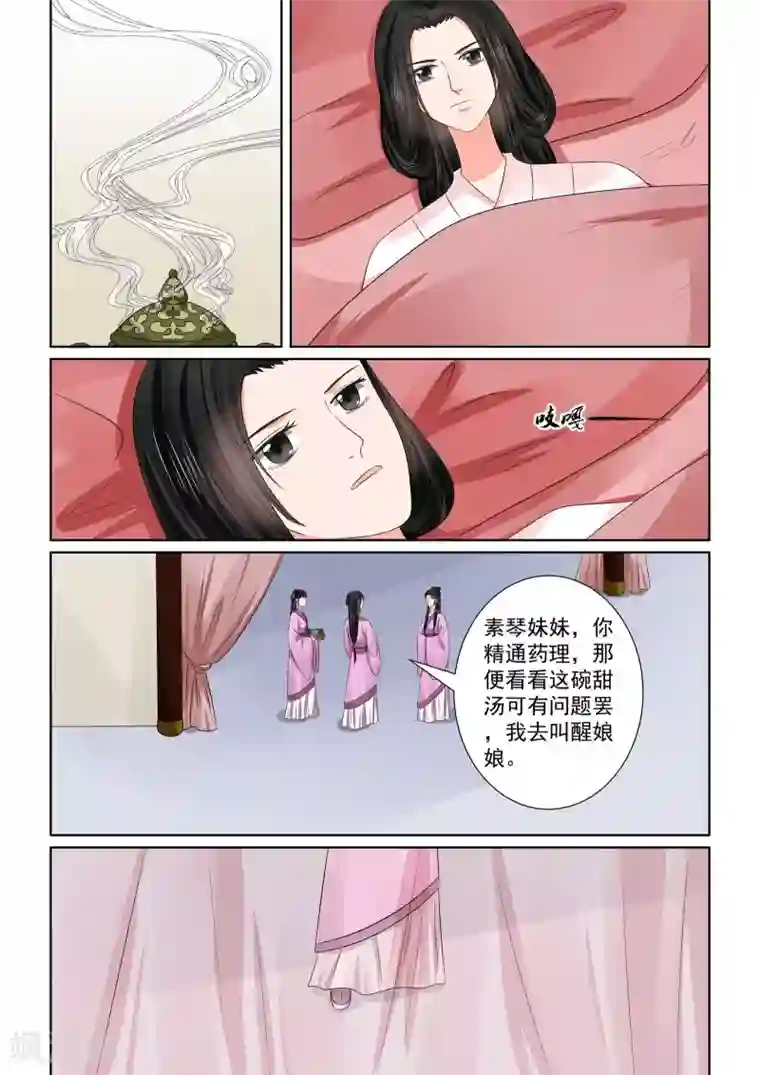 重生之慕甄第47话1 出手