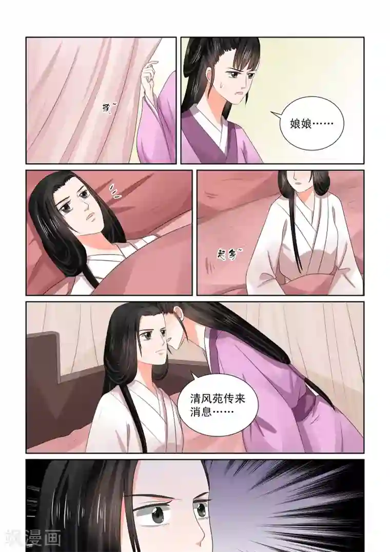 重生之慕甄第47话1 出手