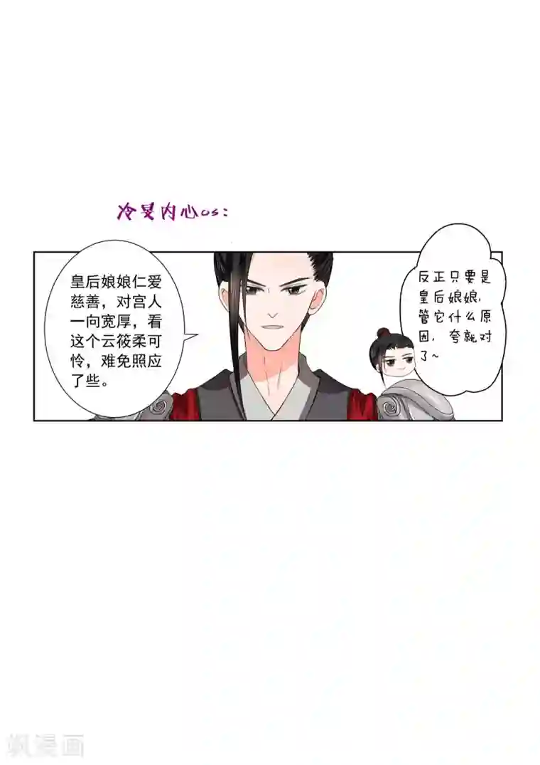 重生之慕甄第47话1 出手