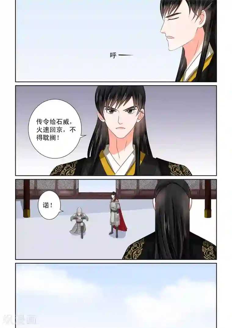 重生之慕甄第47话1 出手