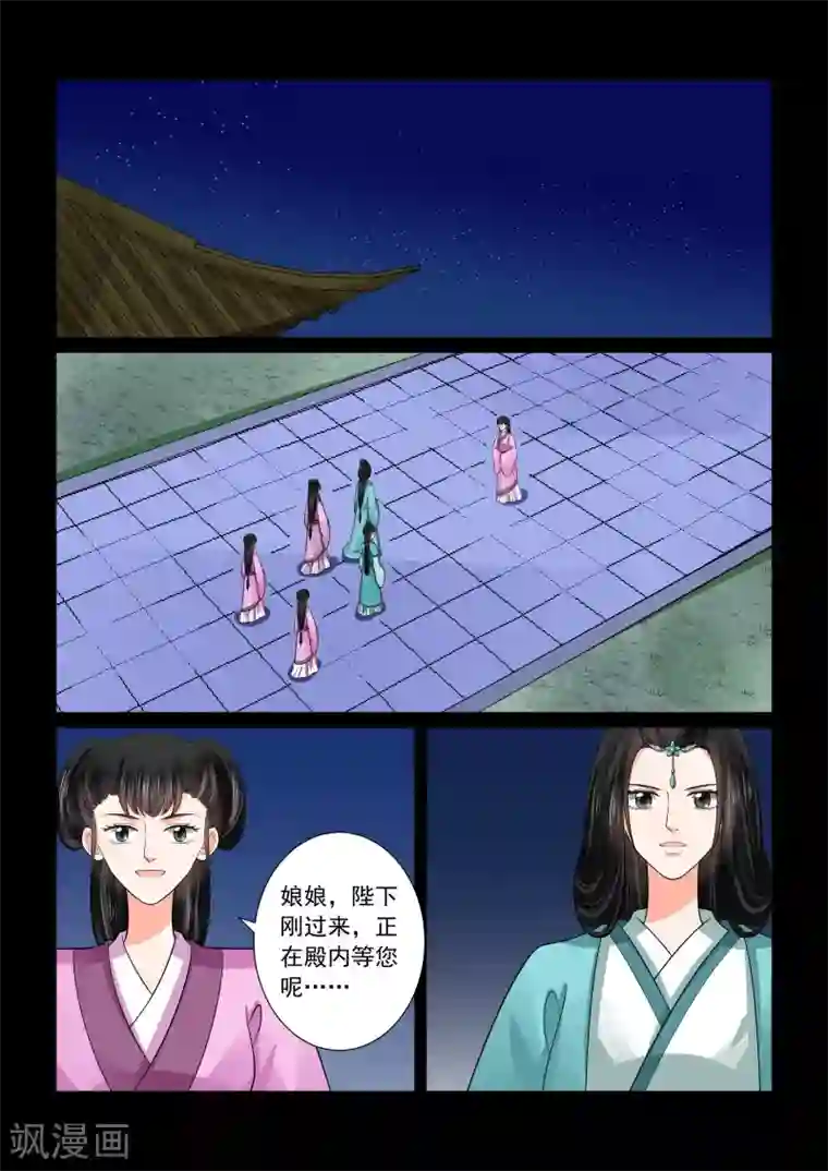 重生之慕甄第47话2 出手