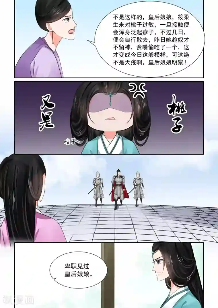 重生之慕甄第47话2 出手