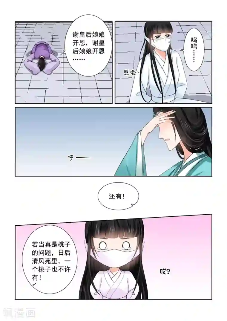 重生之慕甄第47话2 出手