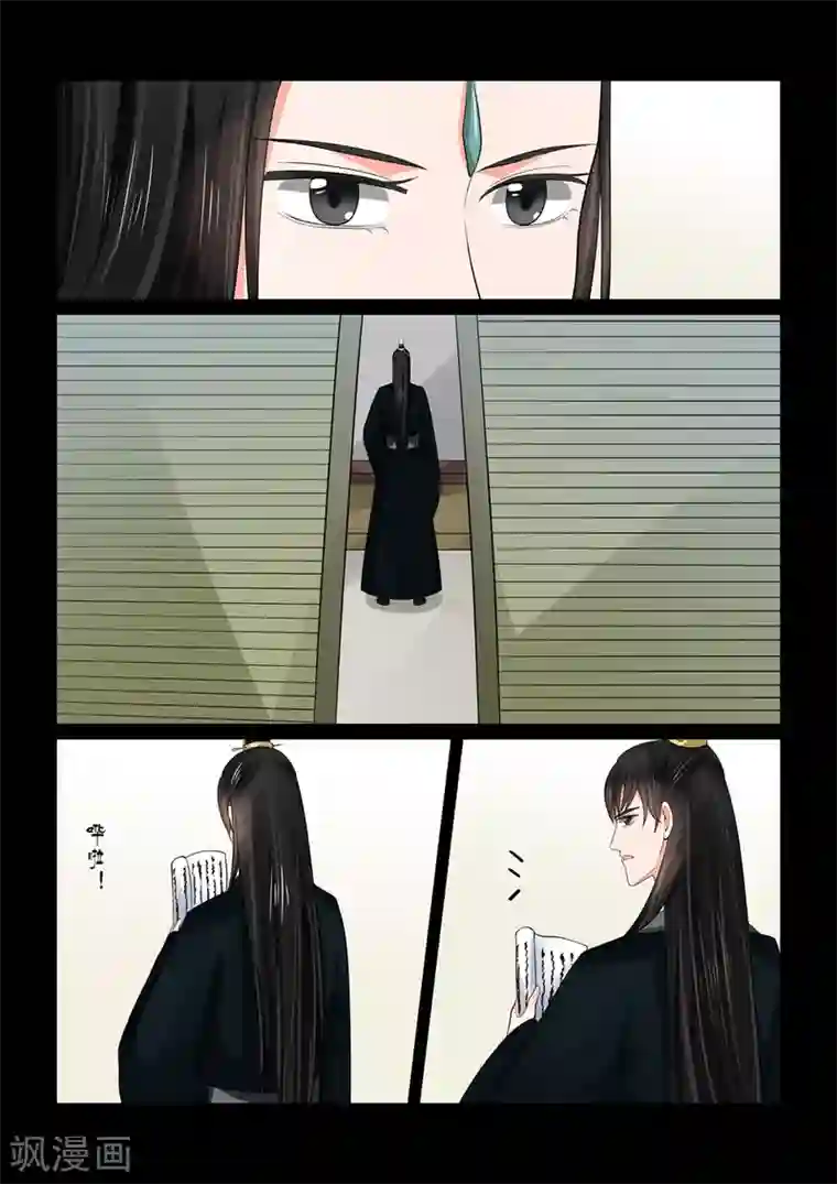 重生之慕甄第47话3 出手