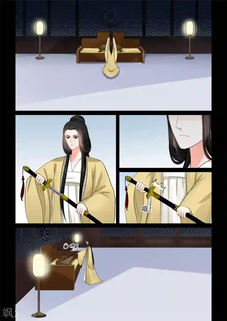 重生之慕甄第47话3 出手