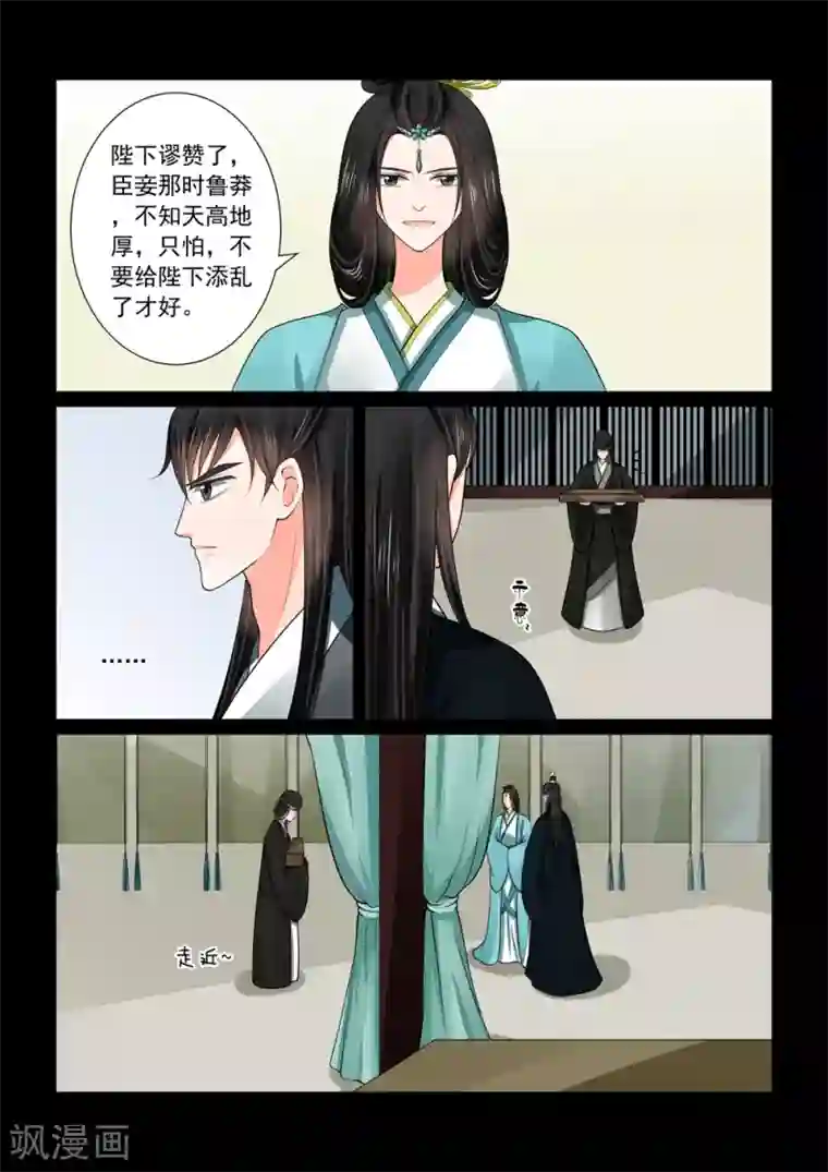 重生之慕甄第47话3 出手