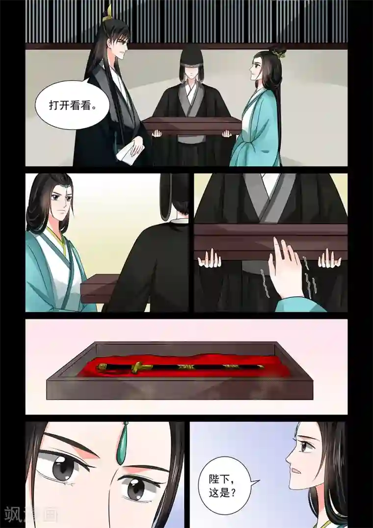 重生之慕甄第47话3 出手