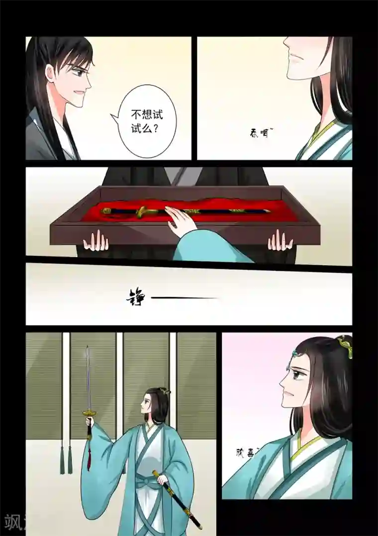 重生之慕甄第47话3 出手