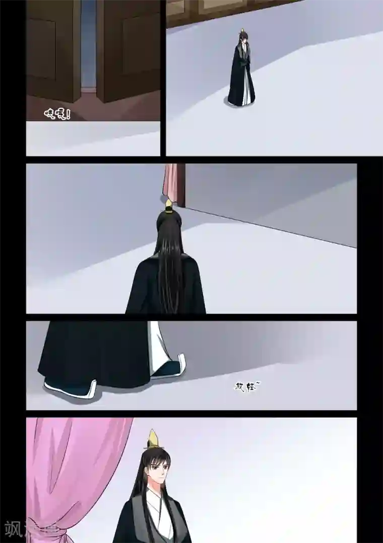 重生之慕甄第47话3 出手