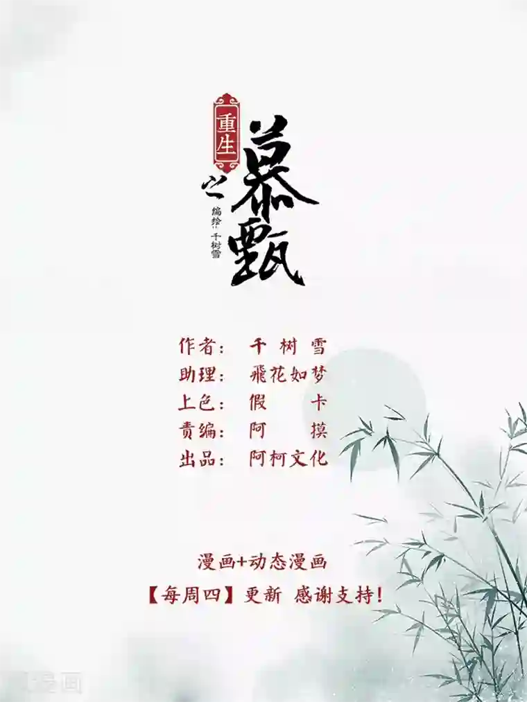 重生之慕甄第48话1 隔阂