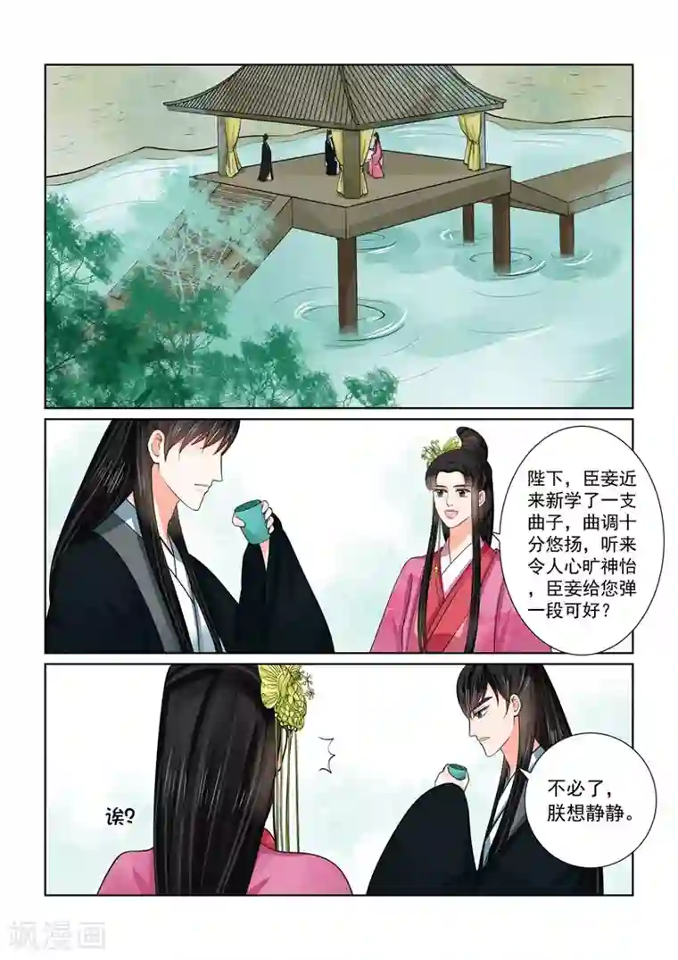 重生之慕甄第48话1 隔阂
