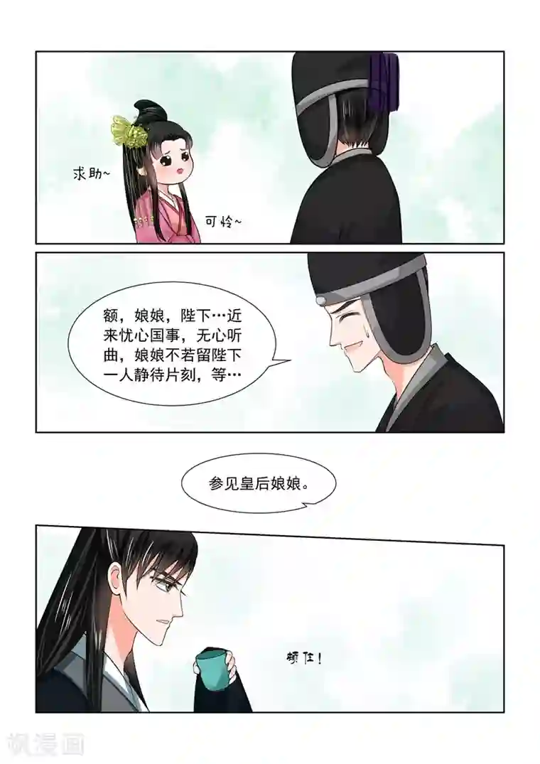 重生之慕甄第48话1 隔阂