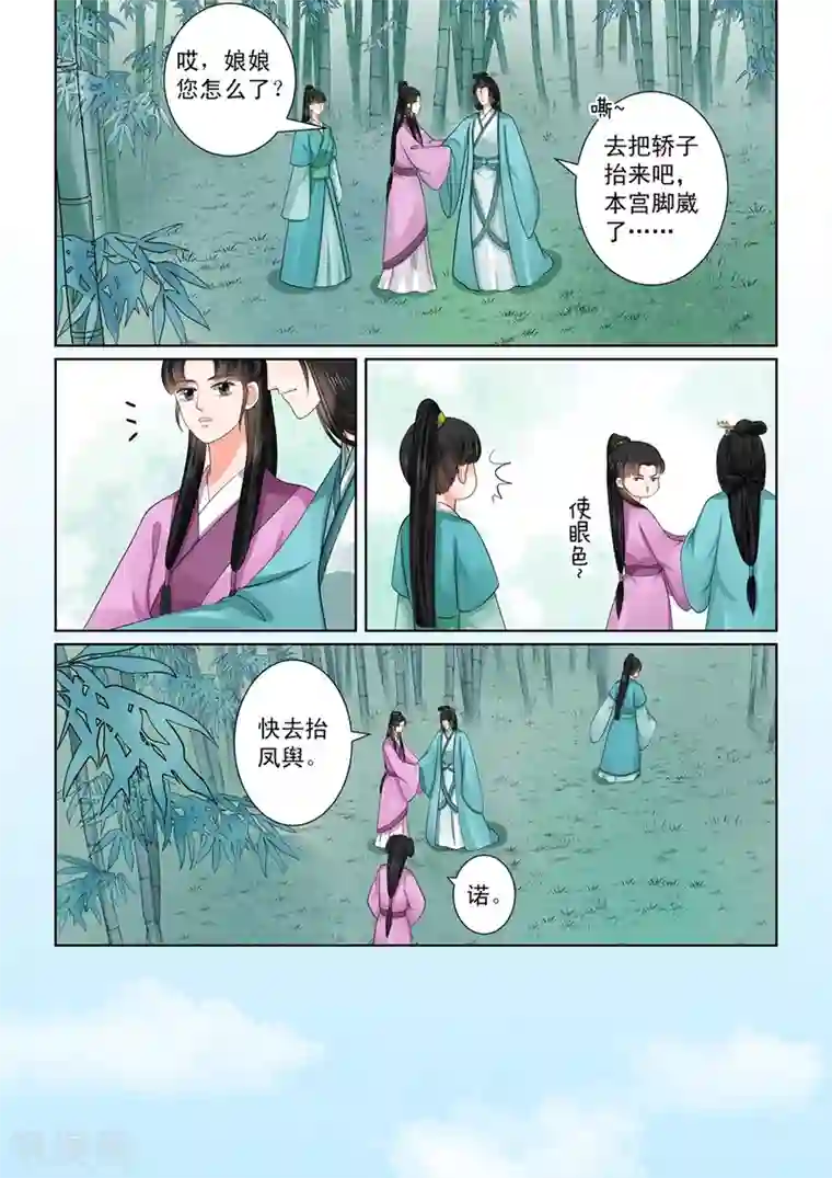 重生之慕甄第48话2 隔阂