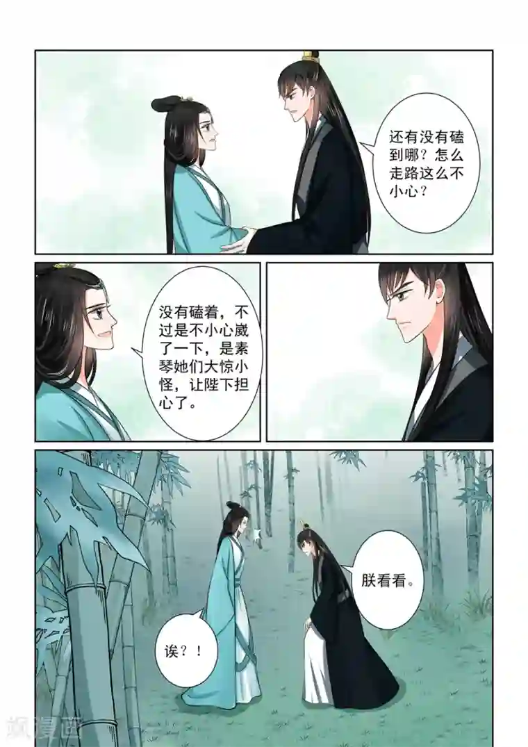 重生之慕甄第48话2 隔阂