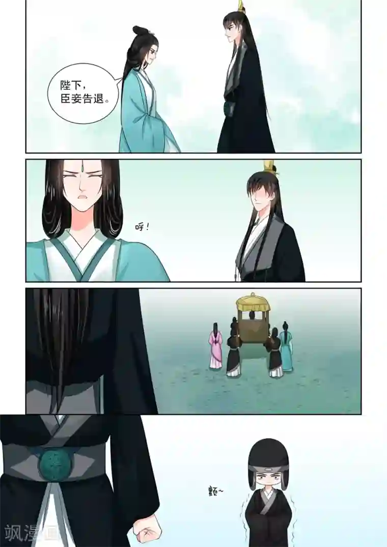 重生之慕甄第48话2 隔阂