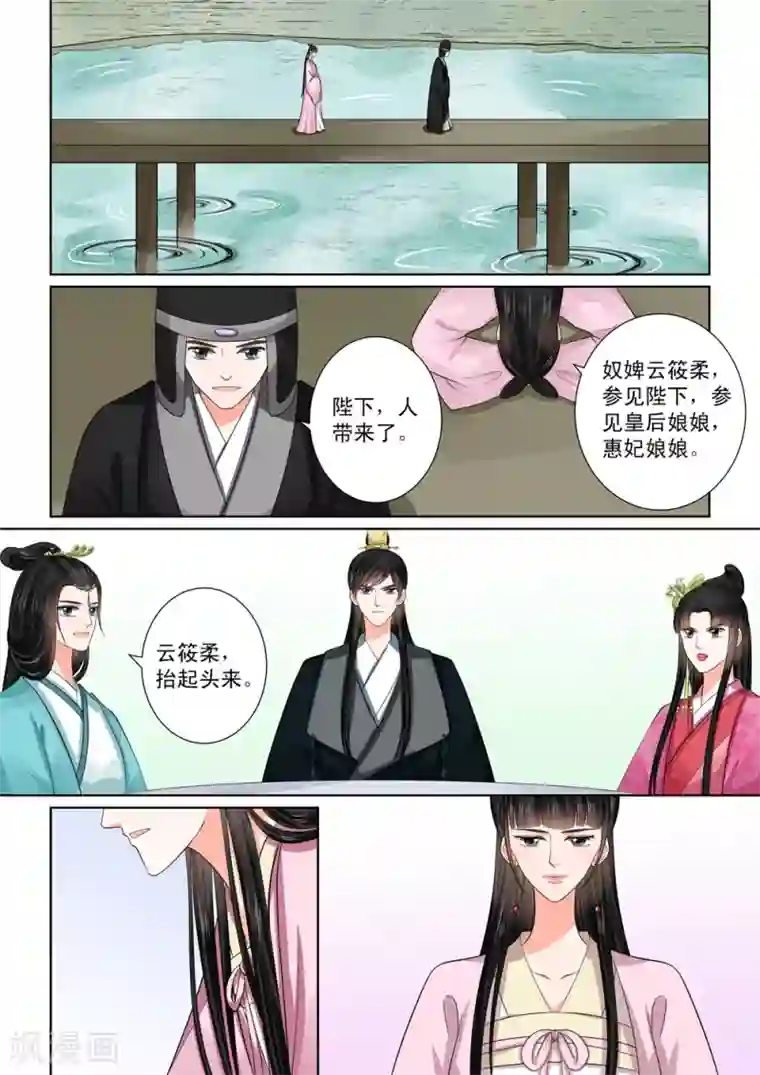 重生之慕甄第48话2 隔阂