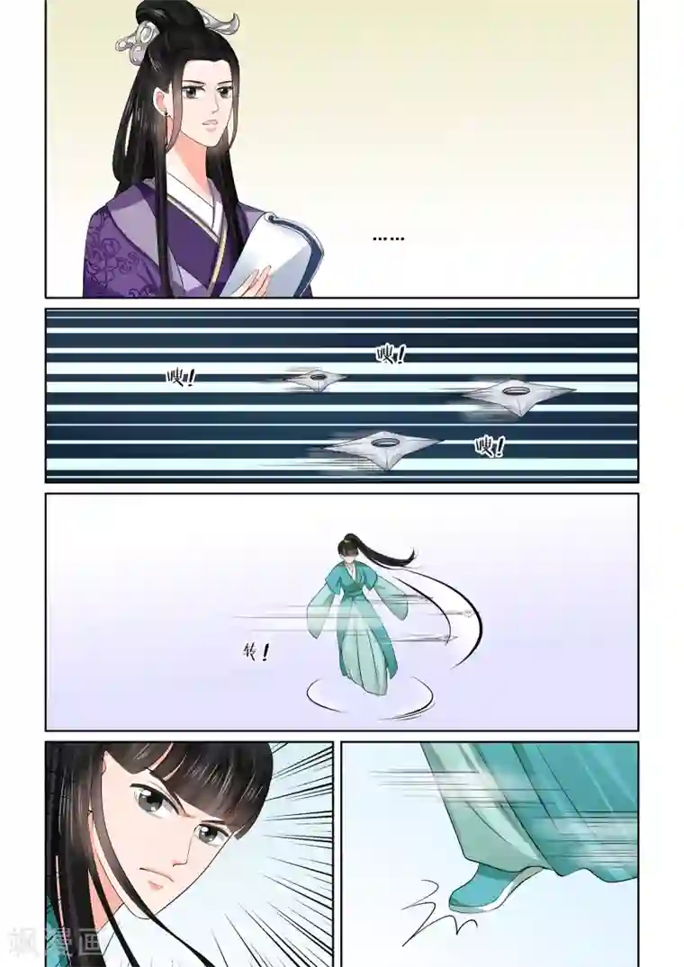 重生之慕甄第49话1 故人归