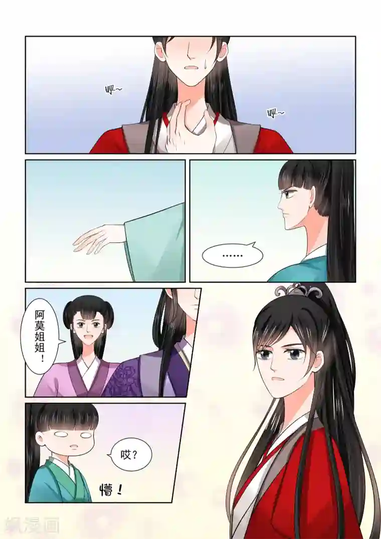 重生之慕甄第49话1 故人归