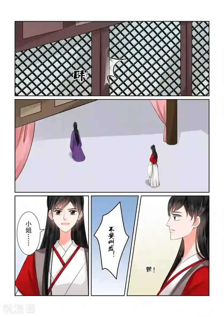 重生之慕甄第49话1 故人归