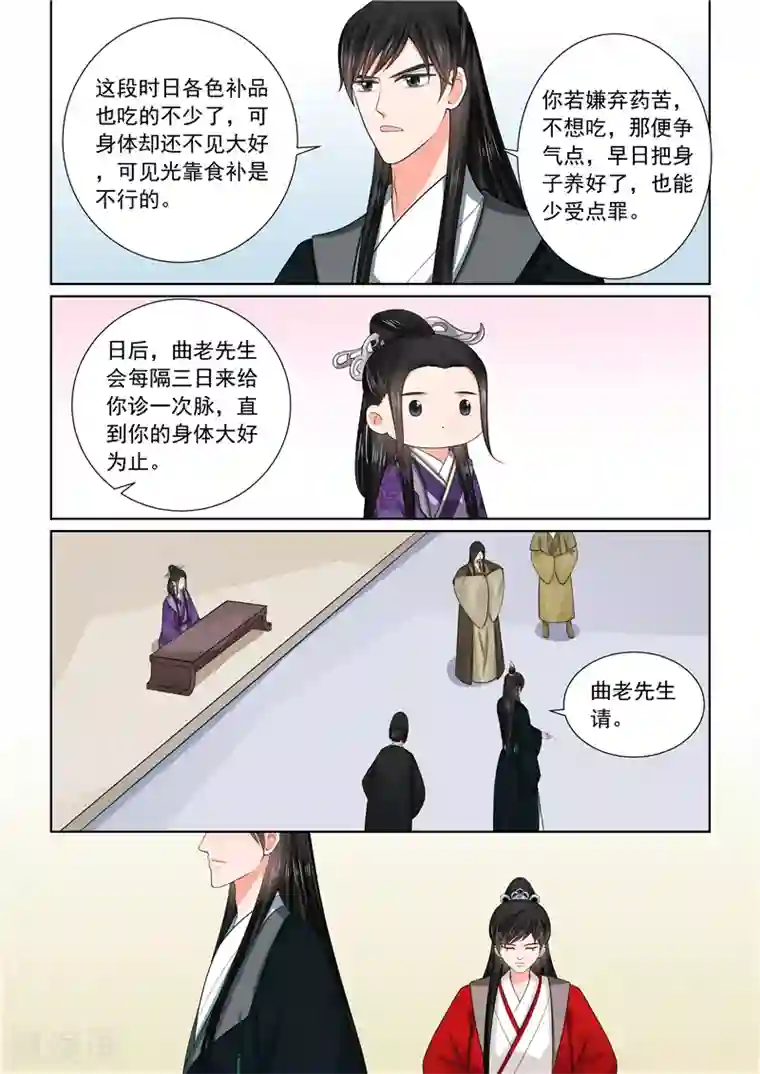 重生之慕甄第49话2 故人归