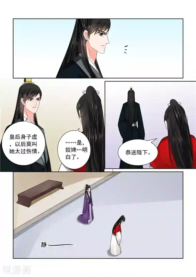 重生之慕甄第49话2 故人归