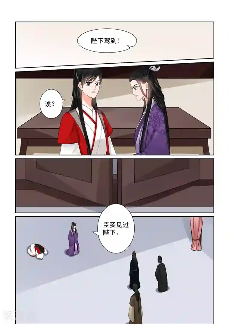 重生之慕甄第49话2 故人归