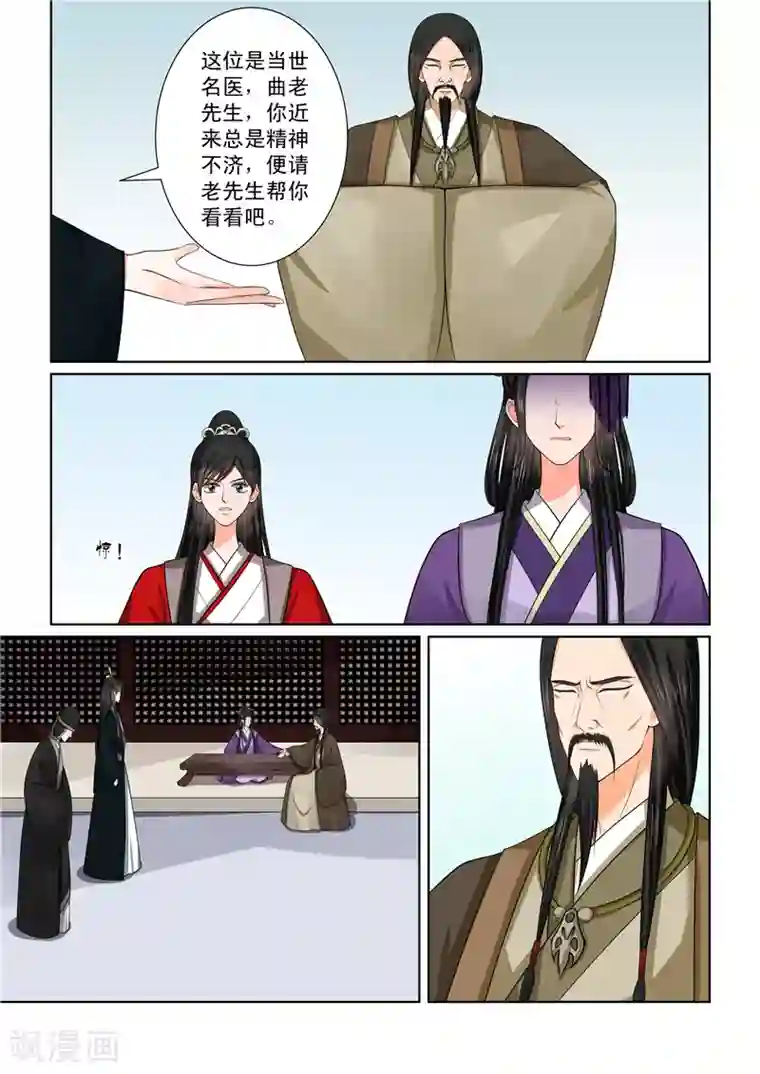 重生之慕甄第49话2 故人归