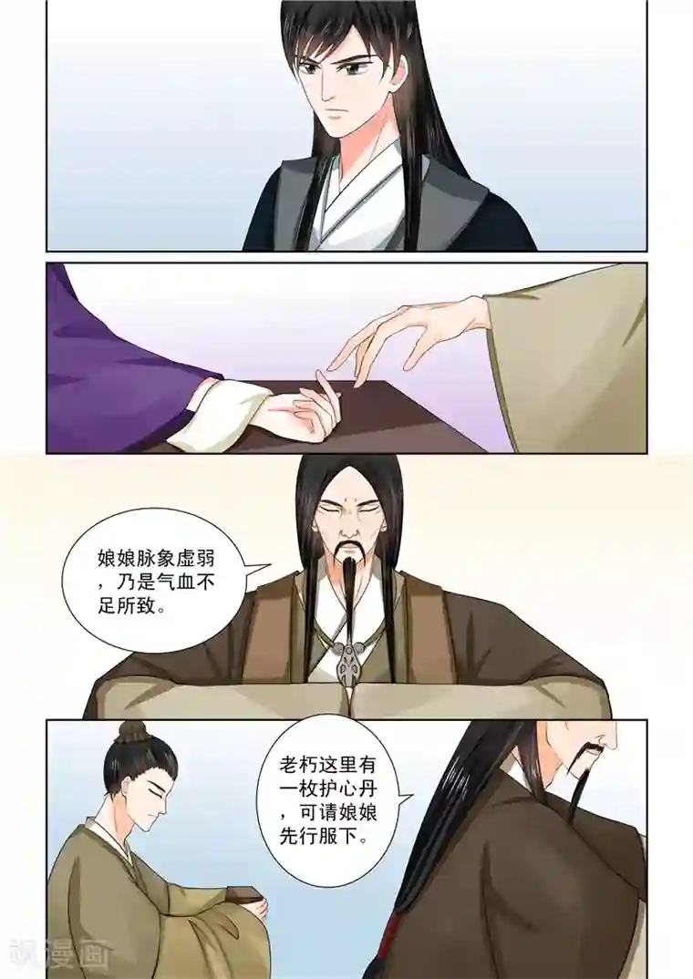 重生之慕甄第49话2 故人归
