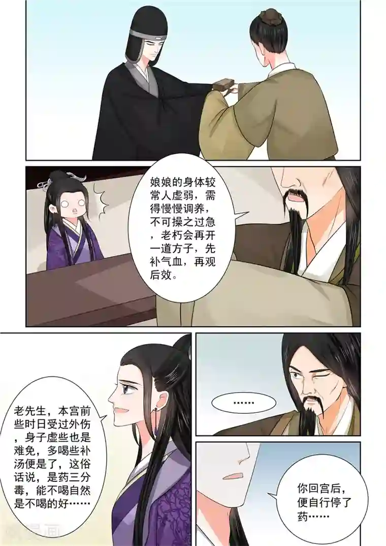 重生之慕甄第49话2 故人归