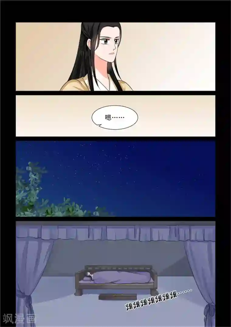 重生之慕甄第50话1 夜访