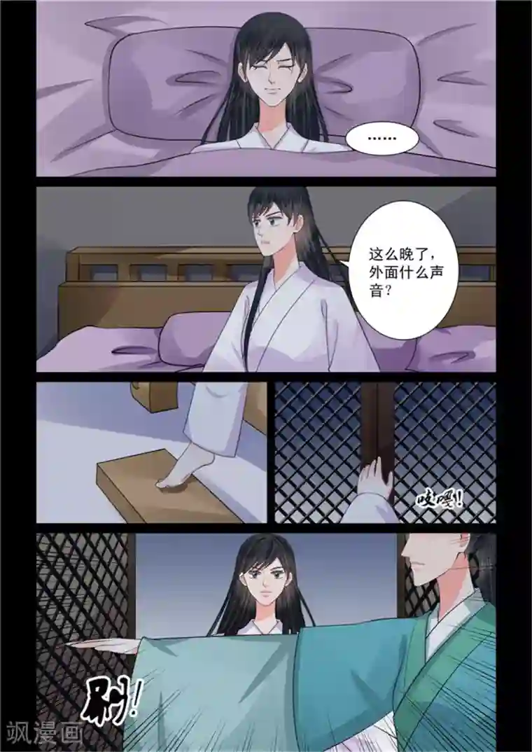 重生之慕甄第50话1 夜访