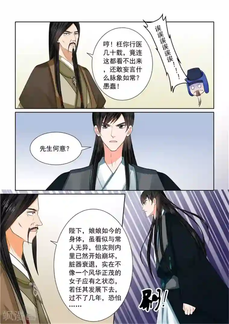 重生之慕甄第50话1 夜访