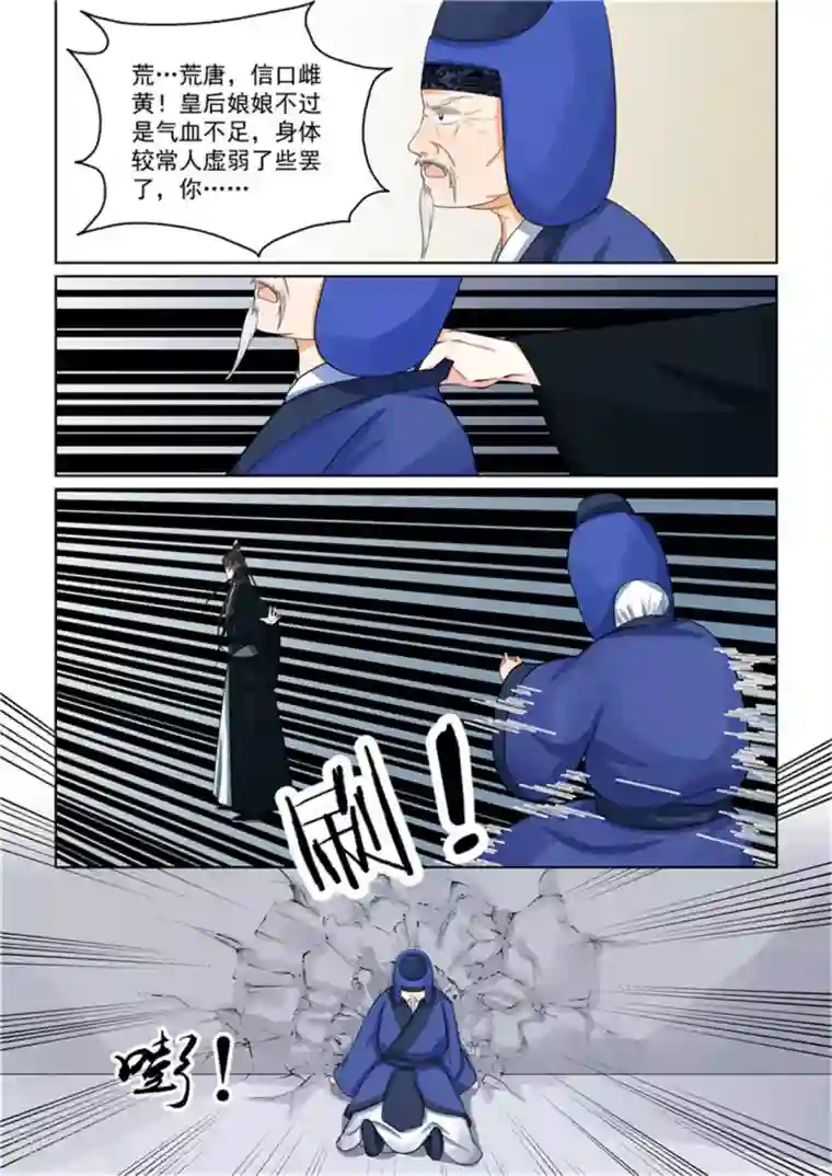 重生之慕甄第50话1 夜访