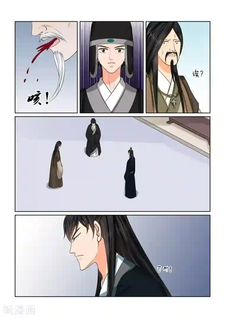 重生之慕甄第50话1 夜访