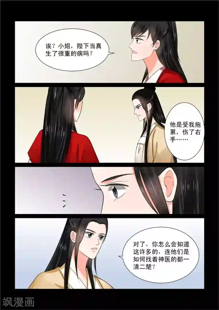 重生之慕甄第50话1 夜访