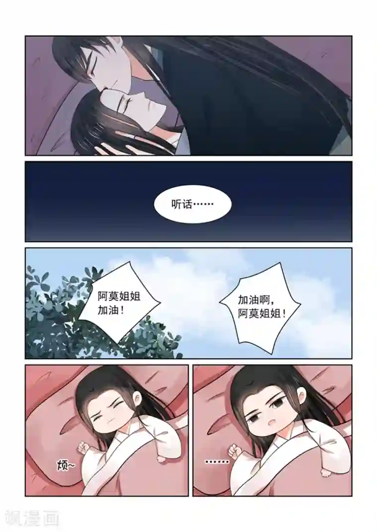 重生之慕甄第50话2 夜访