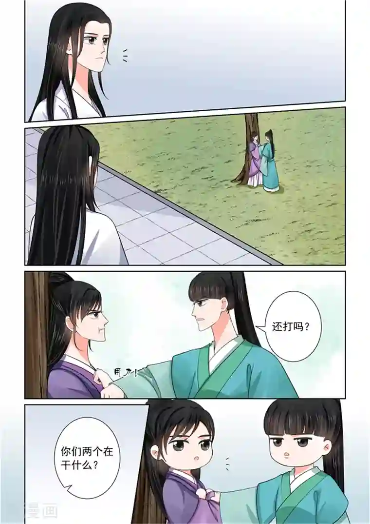 重生之慕甄第50话2 夜访