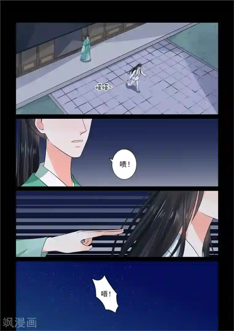 重生之慕甄第50话2 夜访