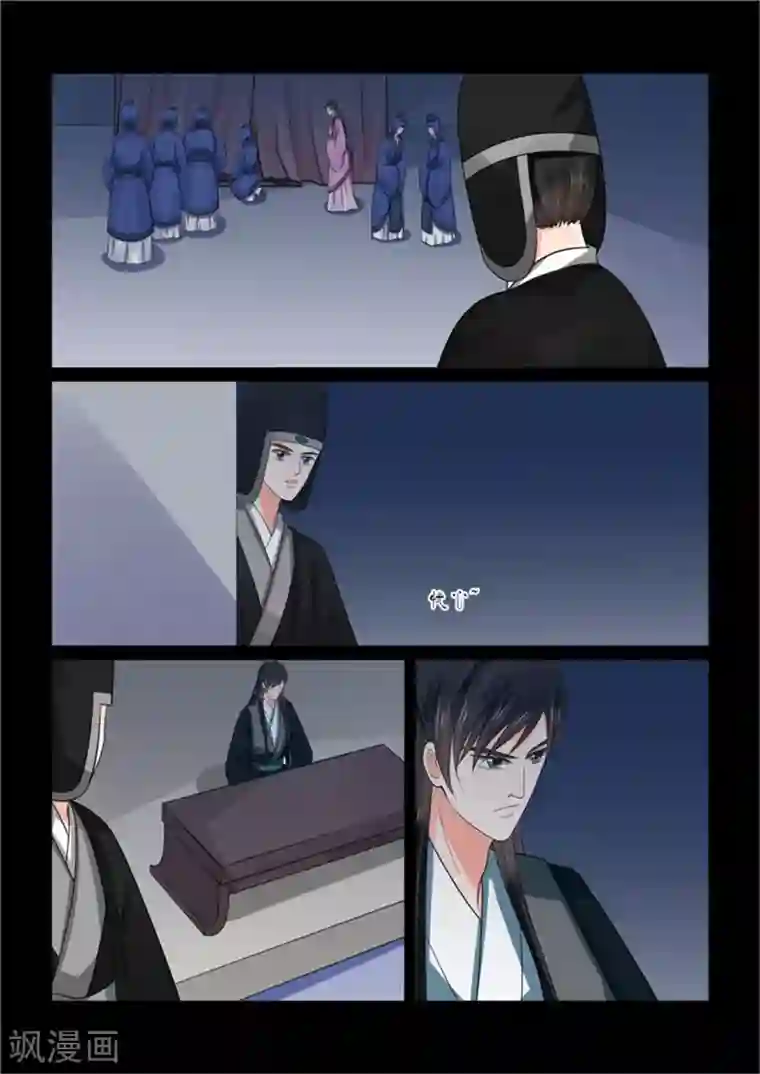 重生之慕甄第50话2 夜访