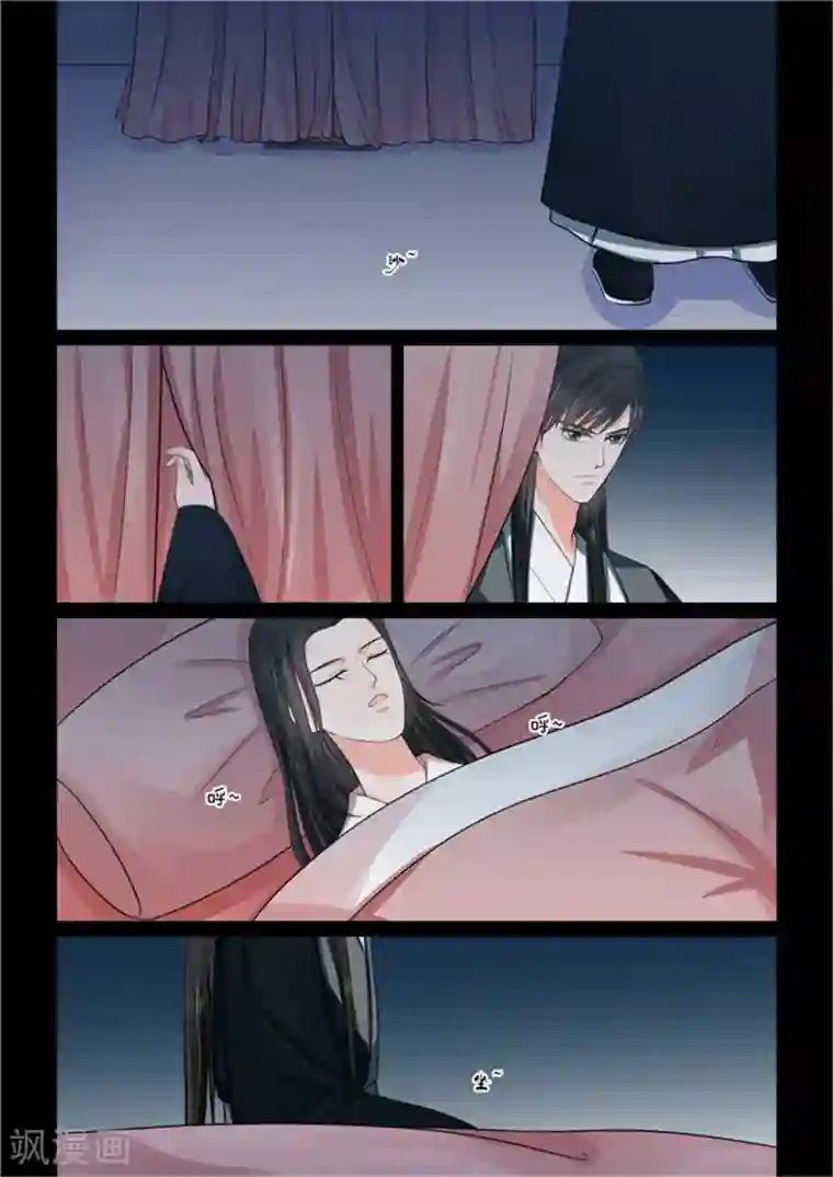 重生之慕甄第50话2 夜访