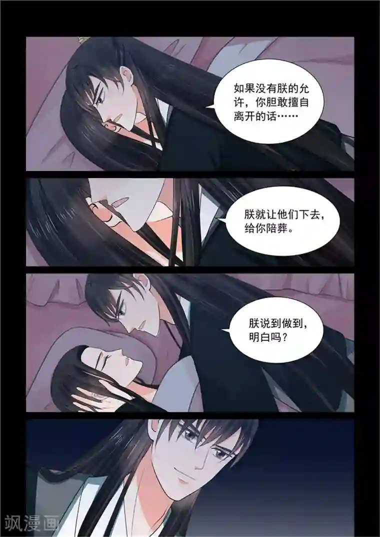 重生之慕甄第50话2 夜访