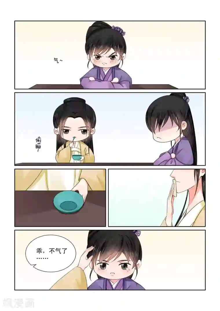 重生之慕甄第51话1 惩戒