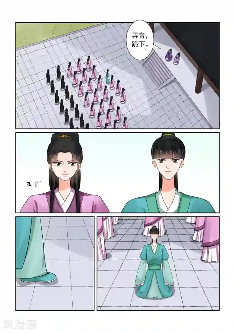 重生之慕甄第51话1 惩戒