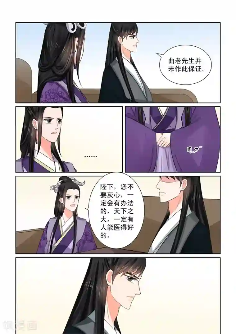 重生之慕甄第51话2 惩戒