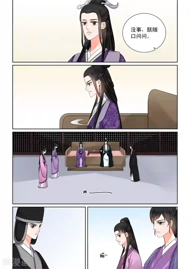 重生之慕甄第51话2 惩戒