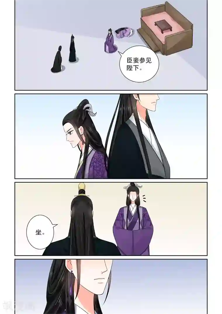 重生之慕甄第51话2 惩戒